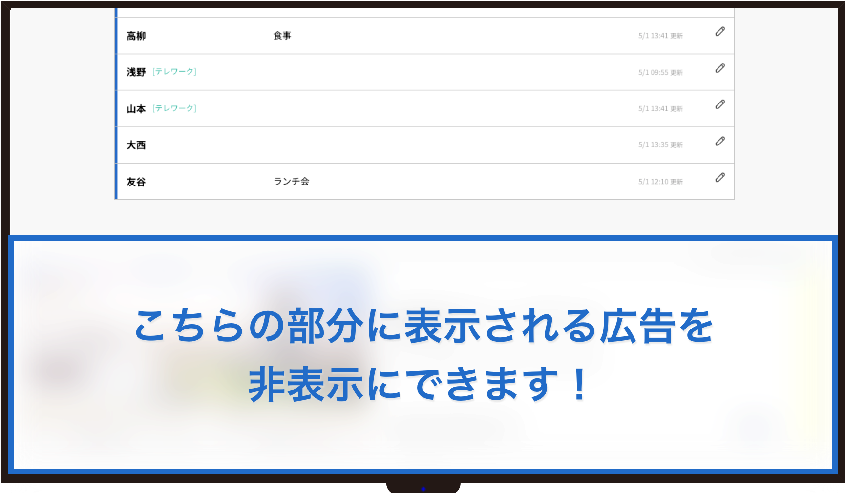 広告非表示