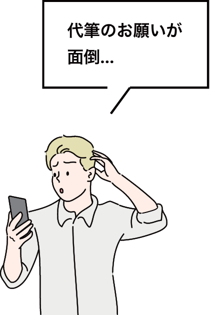 困っている女性