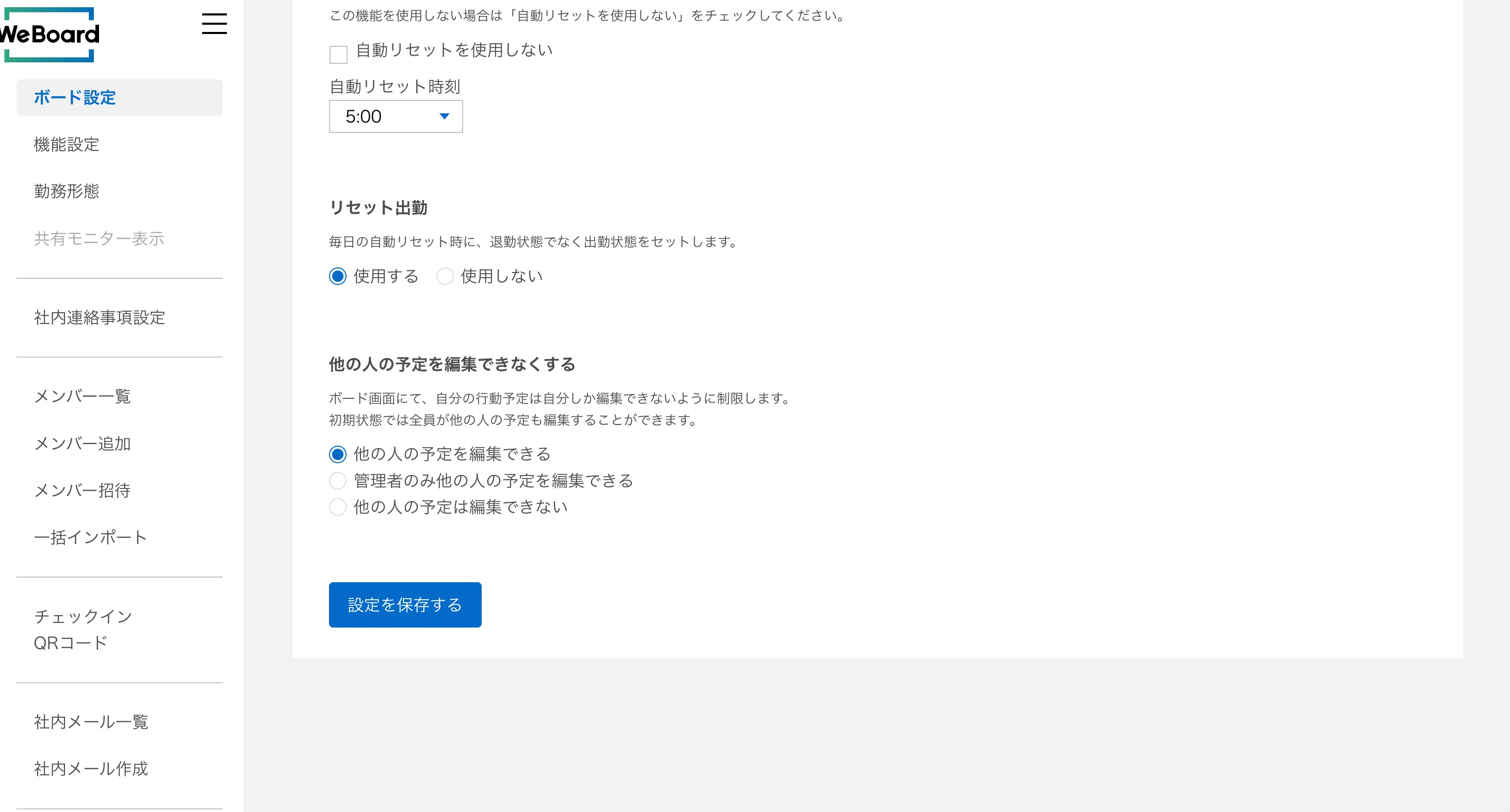 他ユーザーの編集画面