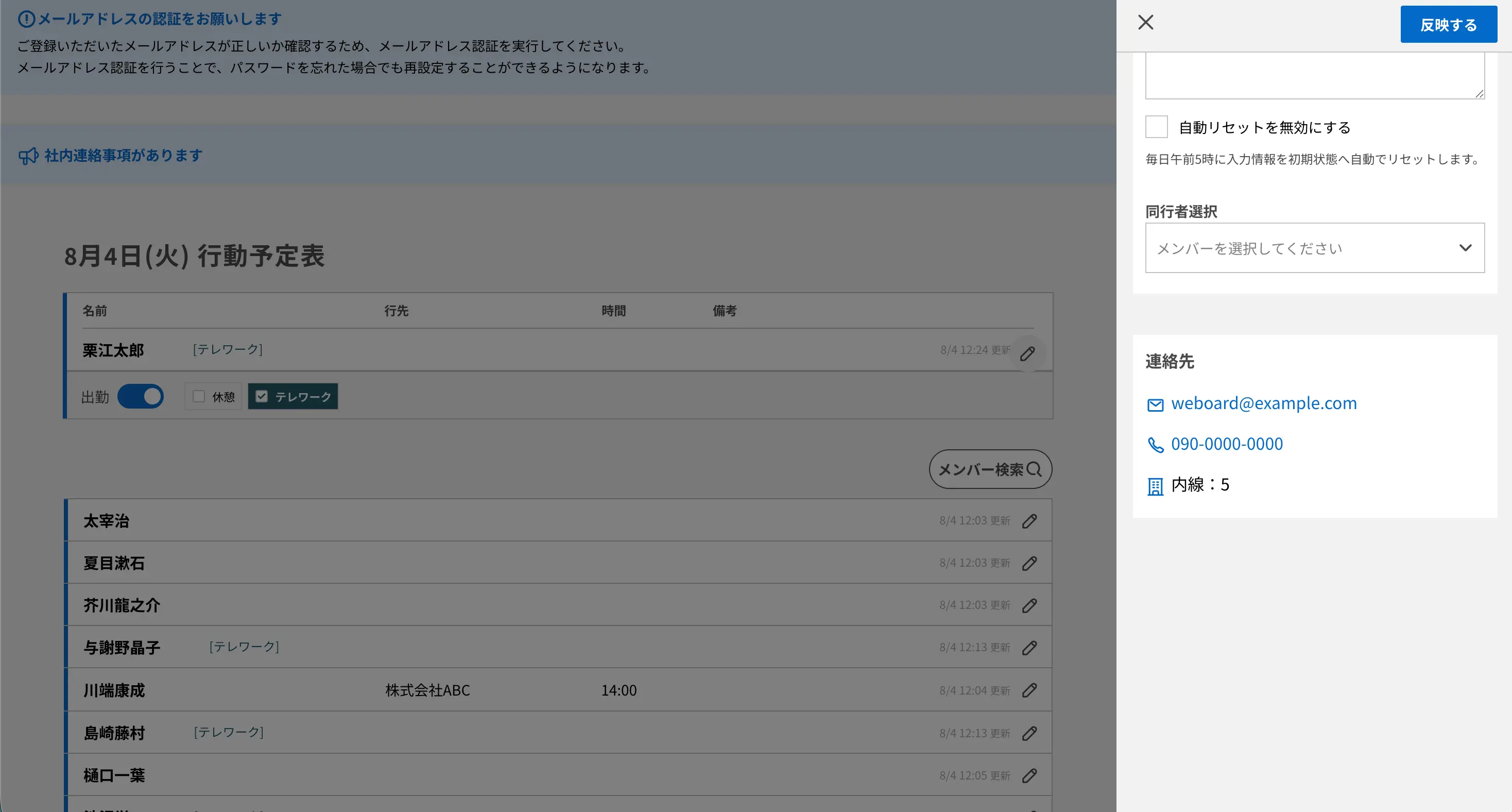 連絡先表示画面