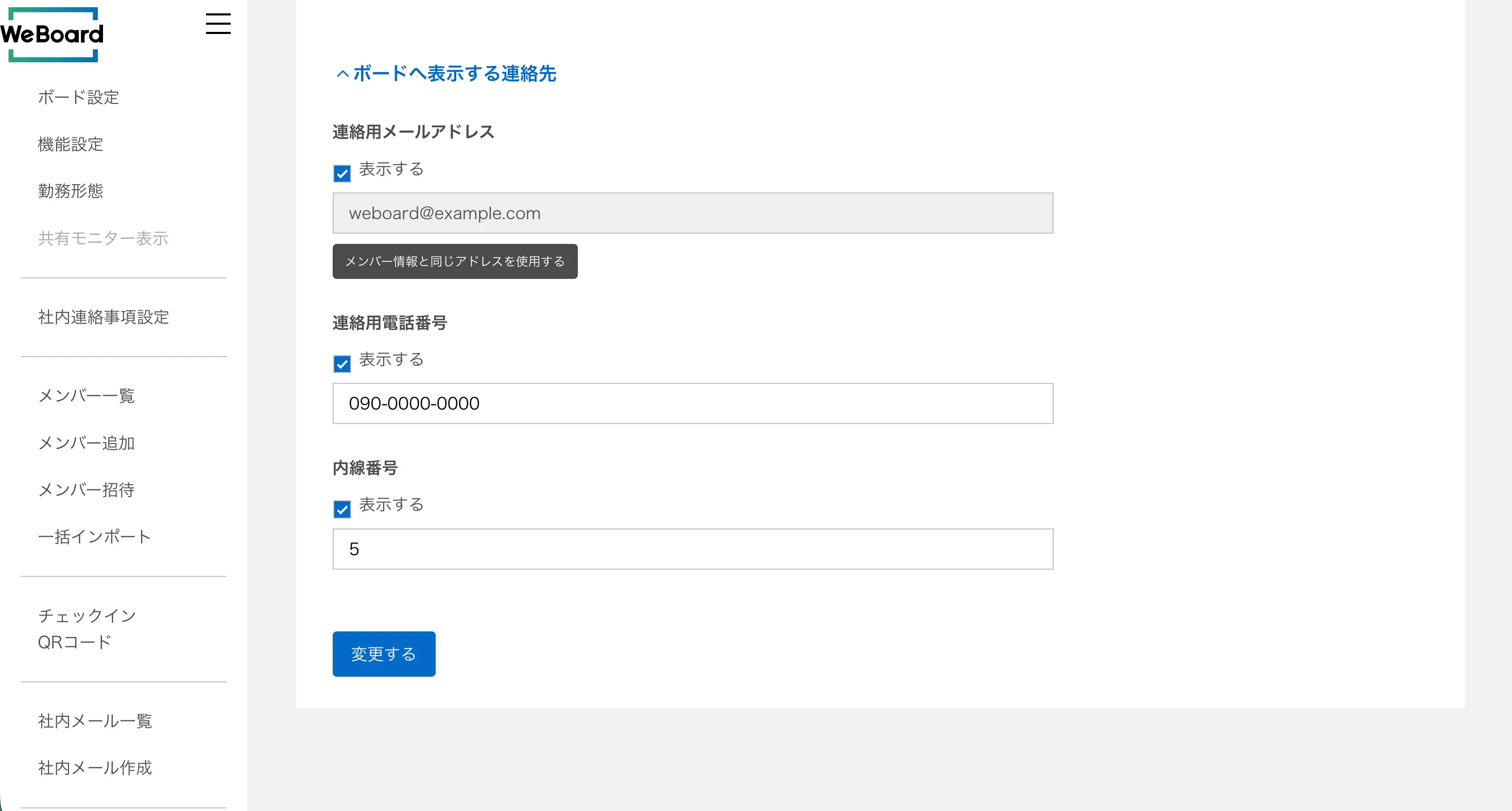 連絡先表示画面