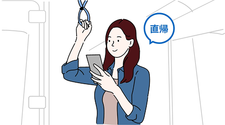 電車で直帰と書き込む人のイメージ