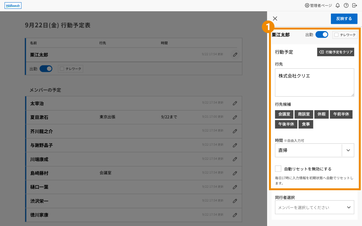 編集ウィンドウへ遷移し、予定を入力