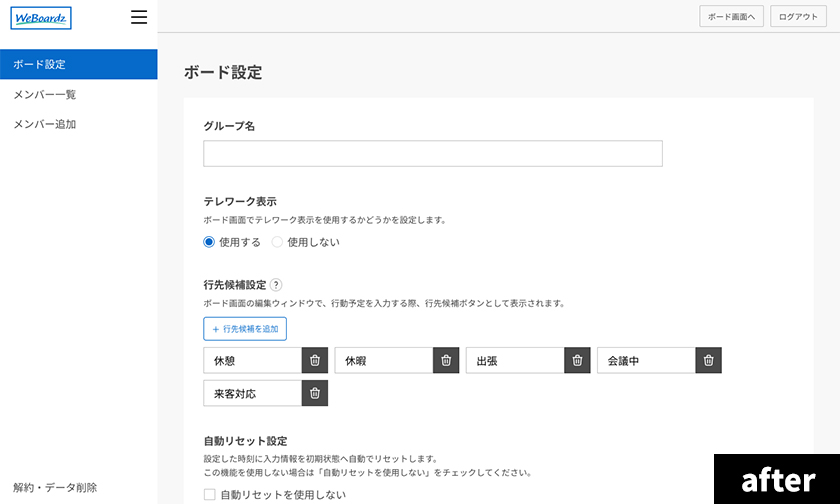 新しくなった管理者ページ
